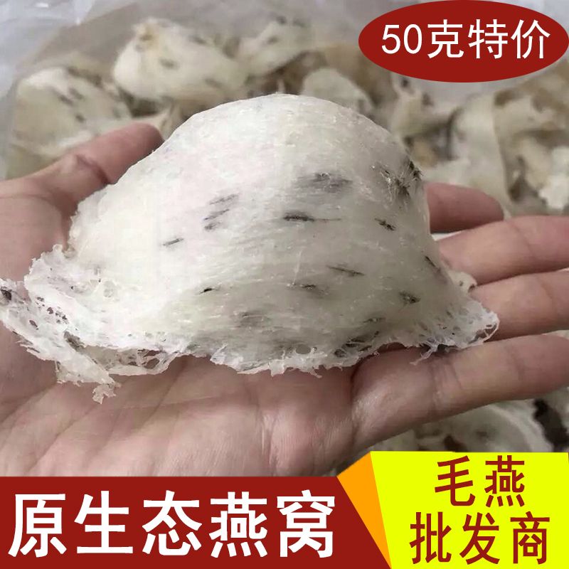 燕窝正品孕妇 毛 燕窝干盏孕妇滋补品 土豪燕盏