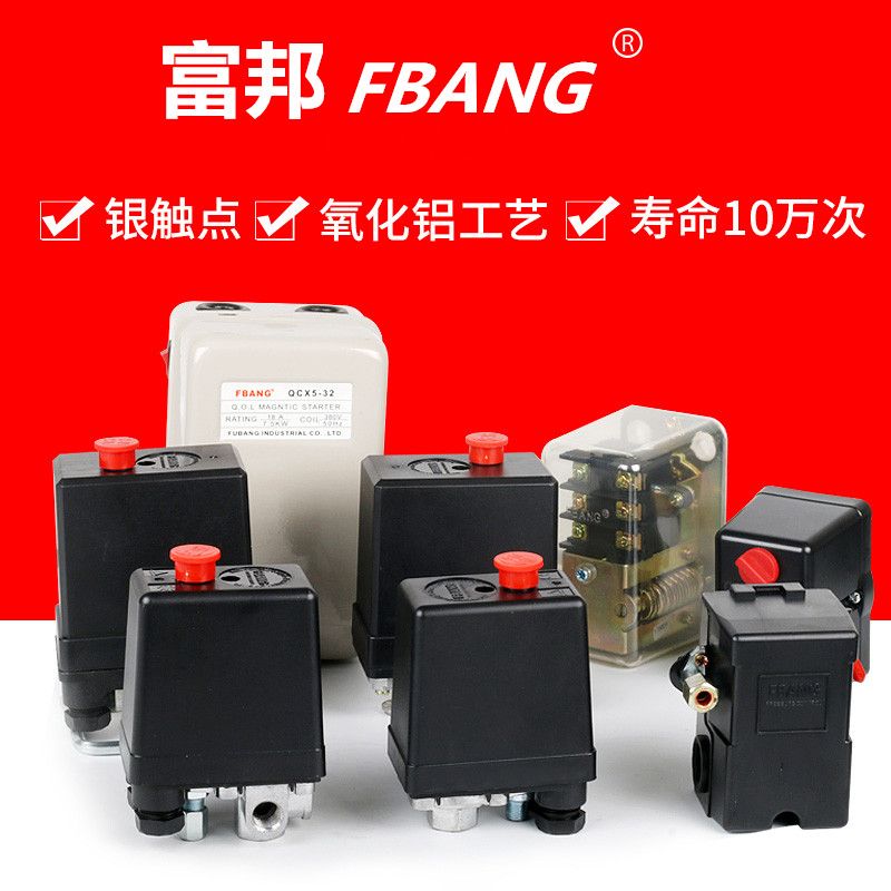 NIFA气泵空压机配件气压力开关控制器自动停机电磁力启动器银触点