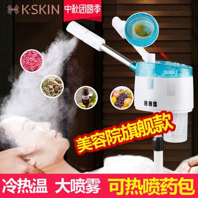 金稻冷熱噴蒸臉器