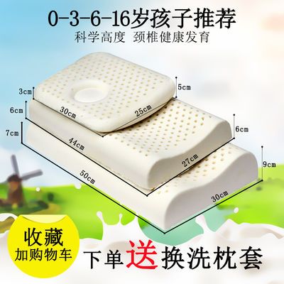 儿童乳胶枕