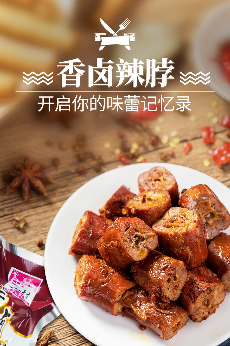 【百味村】手撕香辣散装卤鸭脖10小袋约250g熟食休闲零食小包装