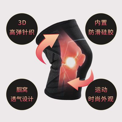 运动损伤