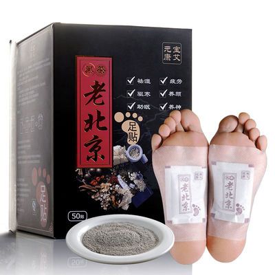 老北京足贴什么原理会变黑_老北京足贴图片(3)