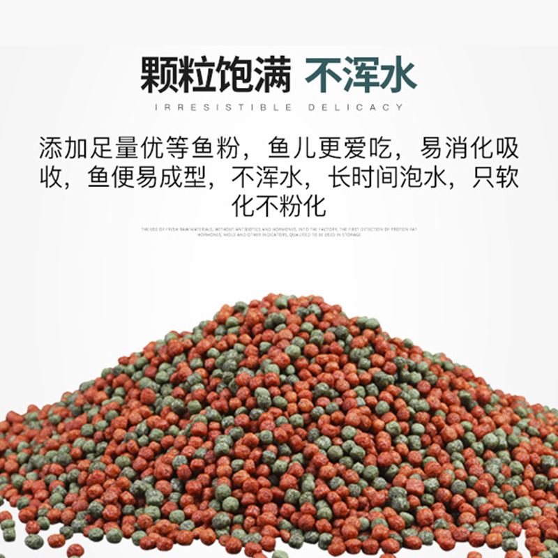 最好的下沉型鱼饲料 0c63274a-a3c9-45ba-88b2-31c6bd5be706.jpg