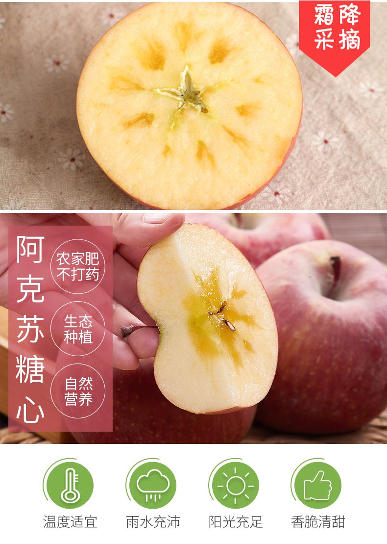 新疆阿克苏冰糖心苹果10斤5斤当季新鲜水果红富士年货批发