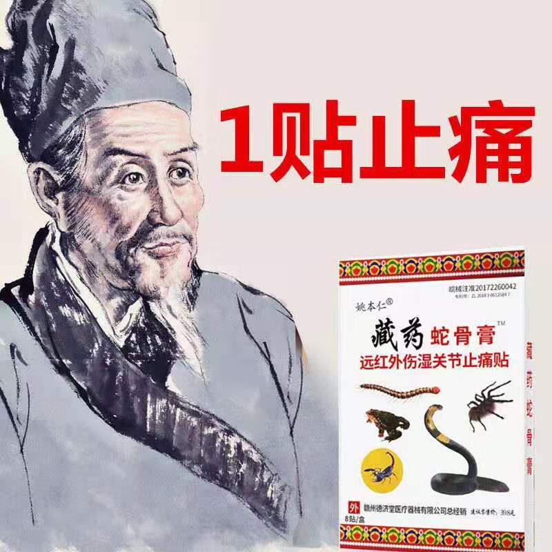 膏药贴一贴见效腰疼腿麻贴腰椎间盘突出关节颈椎黑膏贴
