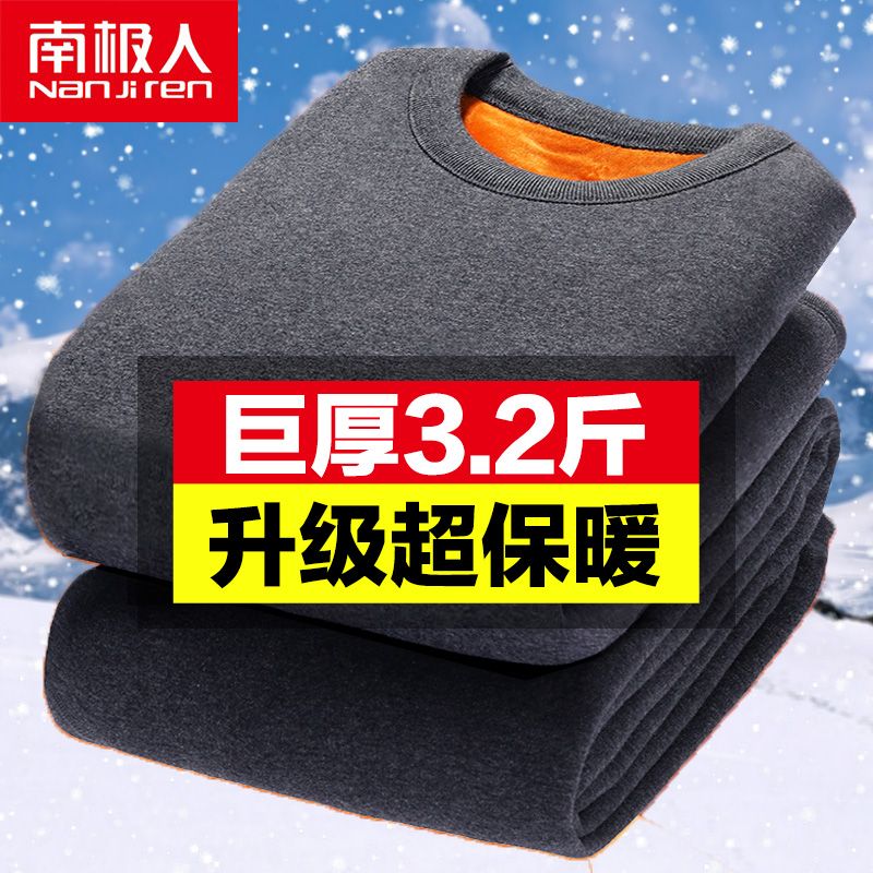 南极人男士超厚保暖内衣女加绒加厚套装冬季青中老年秋衣秋裤睡衣