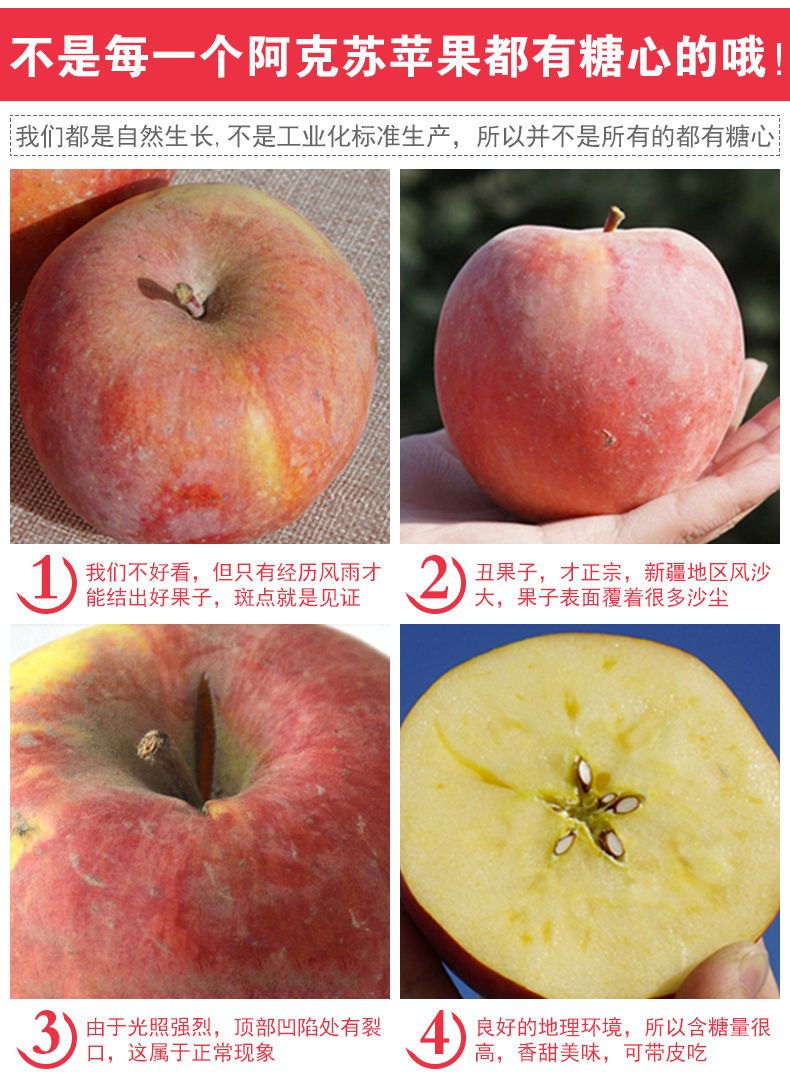新疆阿克苏冰糖心苹果10斤5斤当季新鲜水果红富士年货批发