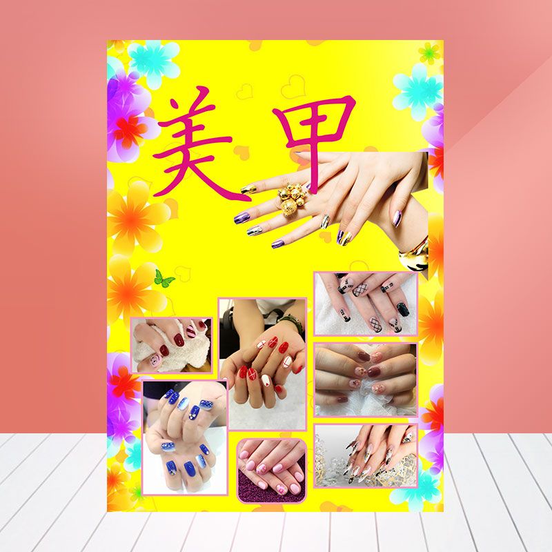 美甲海报指甲美脚彩妆纹眉美容美甲贴画广告宣传图片挂画制作163