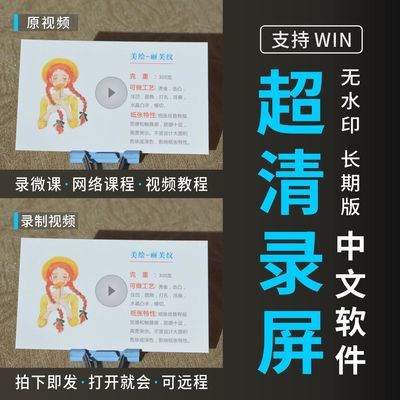 高清电脑录屏软件屏幕录像大师专家游戏视频教程录制网课微课工具