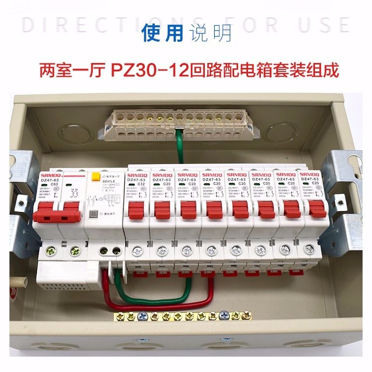 如何装电箱 2c19e8d1-9bef-445e-870d-515d4b66b8cc.jpg