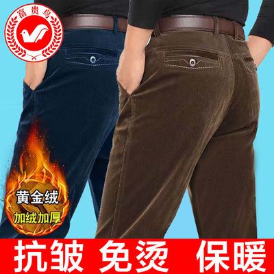 【富贵鸟】灯芯绒中老年男裤秋冬加厚宽松高腰直筒商务休闲长裤子
