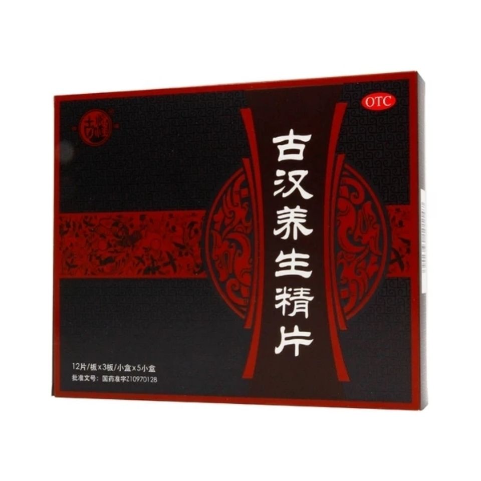 古汉养生精片180片补气滋肾体虚头晕心悸失眠健忘更年期生精片