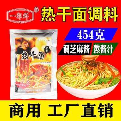 莫小仙武汉热干面
