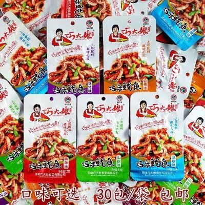 包邮鱼