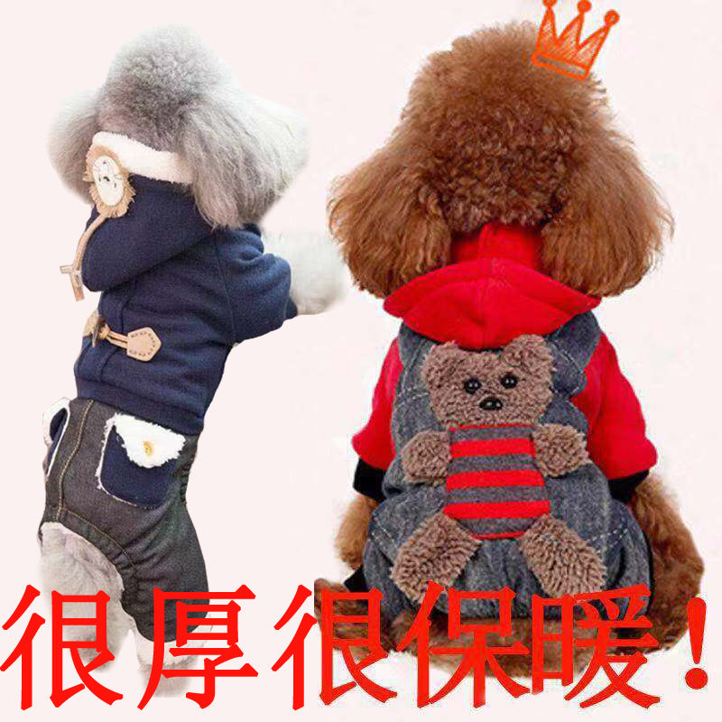 Dog clothing teddy bear kojifa small dog dog pet goods cat clothing thickened autumn and winter clothing