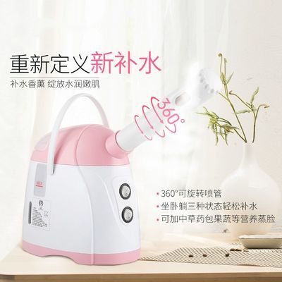 金稻冷熱噴蒸臉器