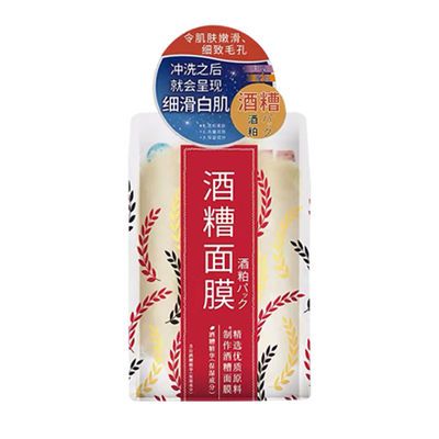 范冰冰同款面膜