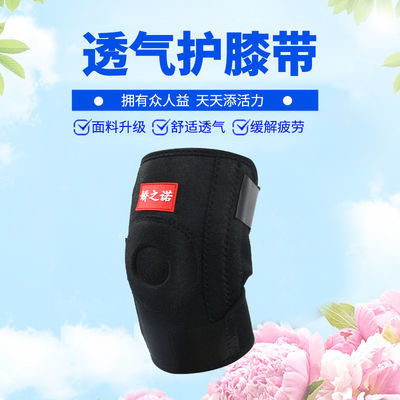 运动损伤