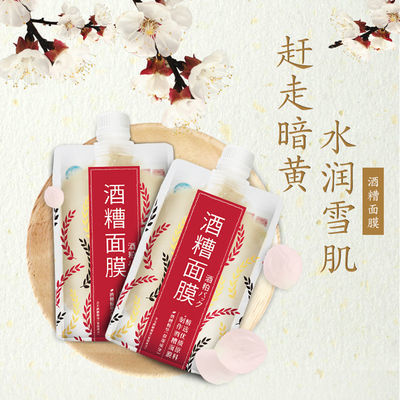 范冰冰同款面膜