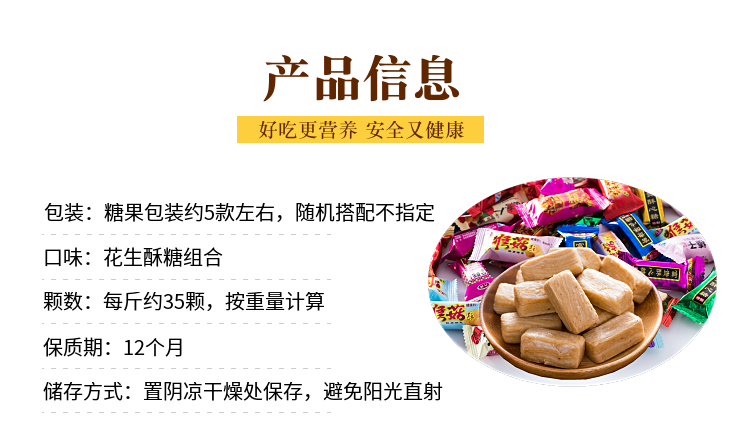 精品酥糖花生酥心糖果批发喜糖大虾酥年货礼品什锦糖果大礼包1斤5