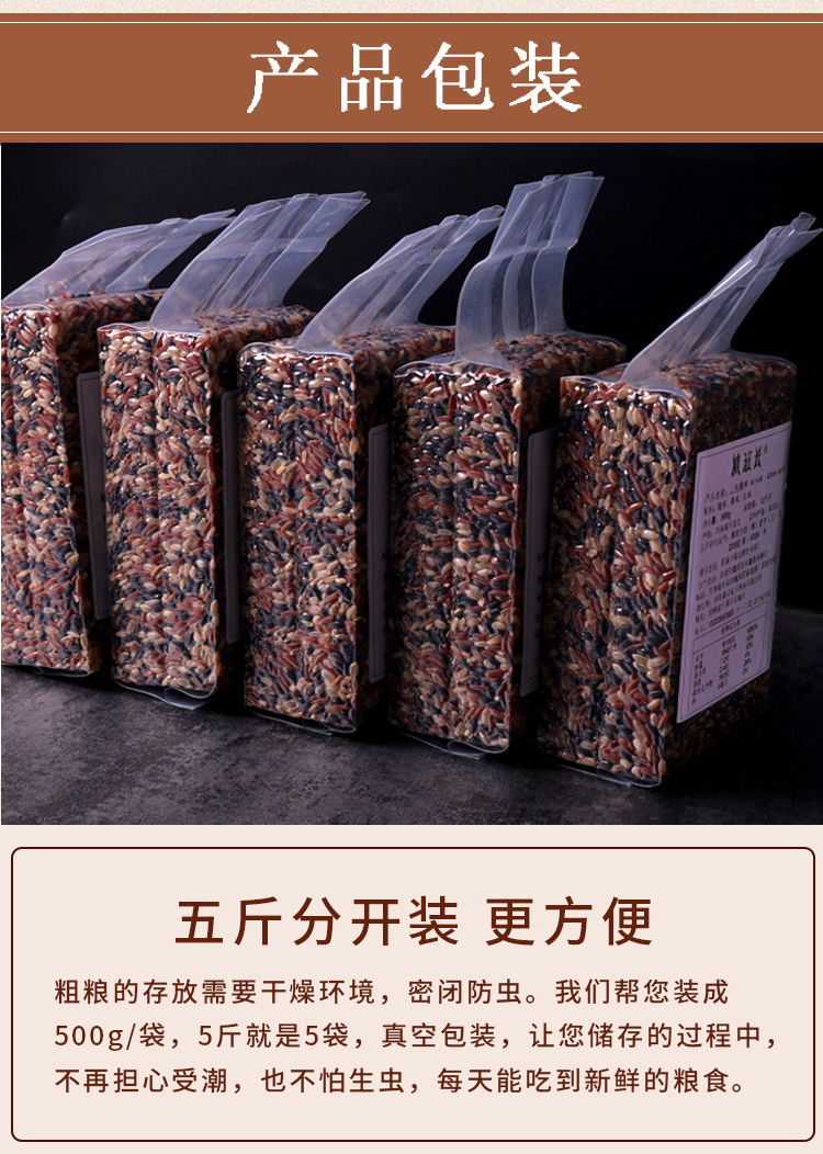三色糙米新米5斤五谷杂粮红米黑米糙米粗粮健身脂减胚芽饭500g/袋