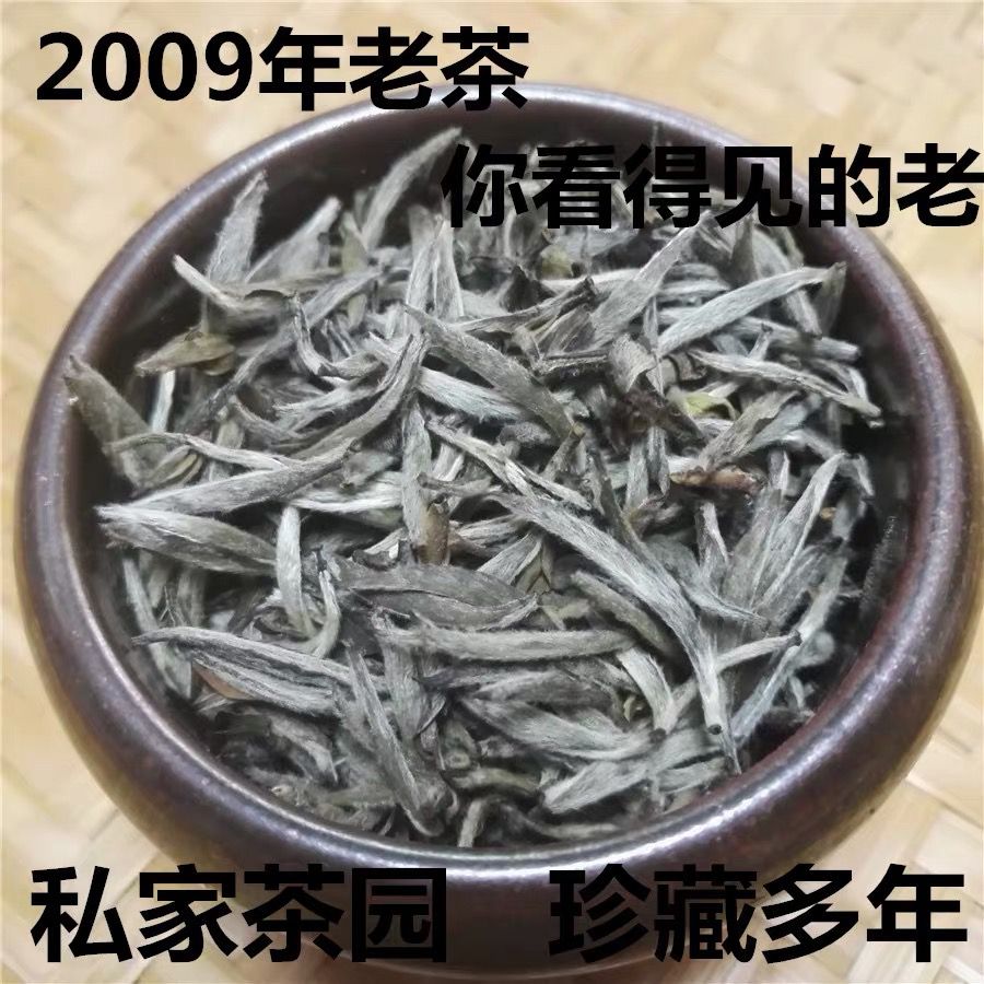 福鼎老白茶白毫白豪银针茶 明前福建白茶太姥银针老白牡丹500g