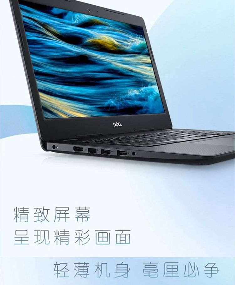 戴尔灵越3000 3583 15.6英寸笔记本电脑奔腾5405u 4g 128g win10
