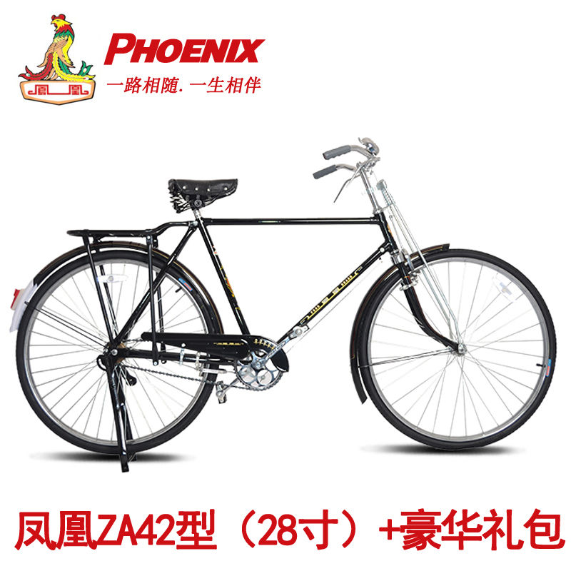 phoenix凤凰26寸 28寸老式自行车复古车男式直梁城市单车怀旧