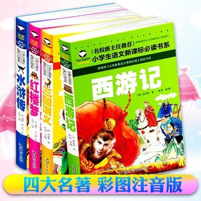 彩圖版全套