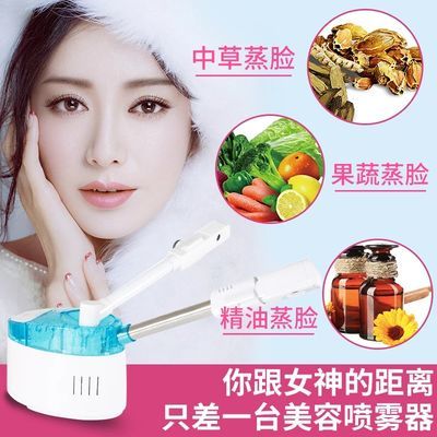 金稻冷熱噴蒸臉器