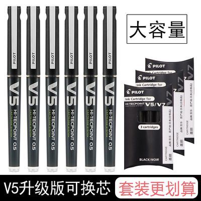 171112/日本PILOT百乐BXC-V5可换墨胆中性笔BX-V5/V7升级版签字水笔