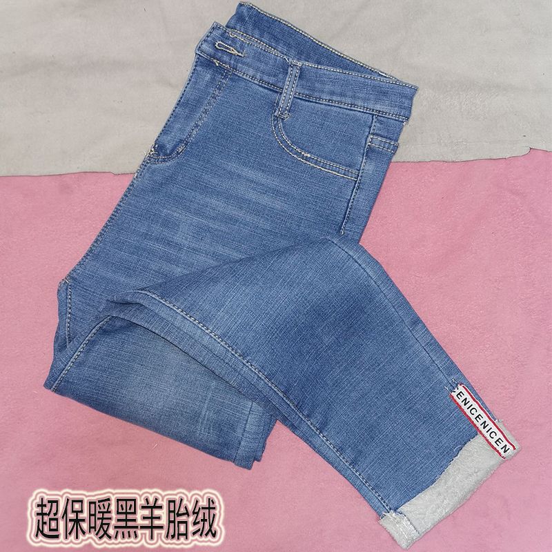High waist jeans women's small leg pants female students Korean version of new tight and versatile fashion slim nine point pencil pants