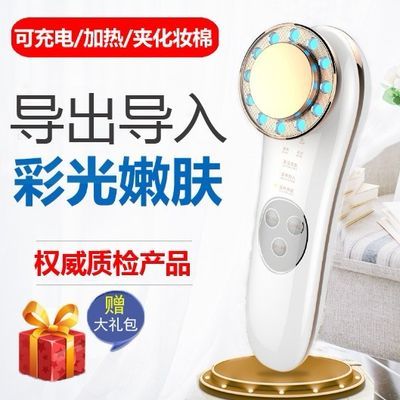 多功能美容器