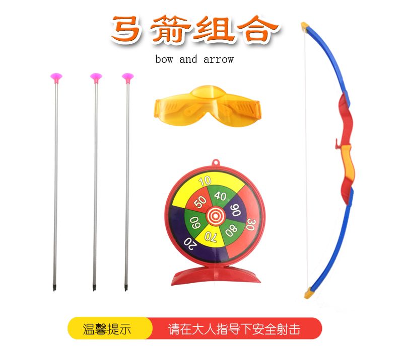 儿童弓箭玩具套装大号户外运动休闲传统玩具男孩射击射箭吸盘玩具