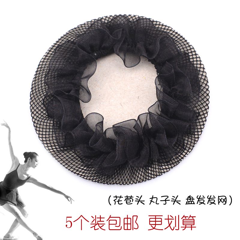 儿童发网罩芭蕾舞蹈考级盘发网兜女头丸子头发饰品花苞头隐形网套