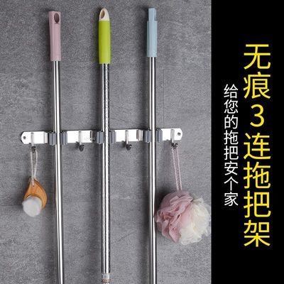 拖把挂架