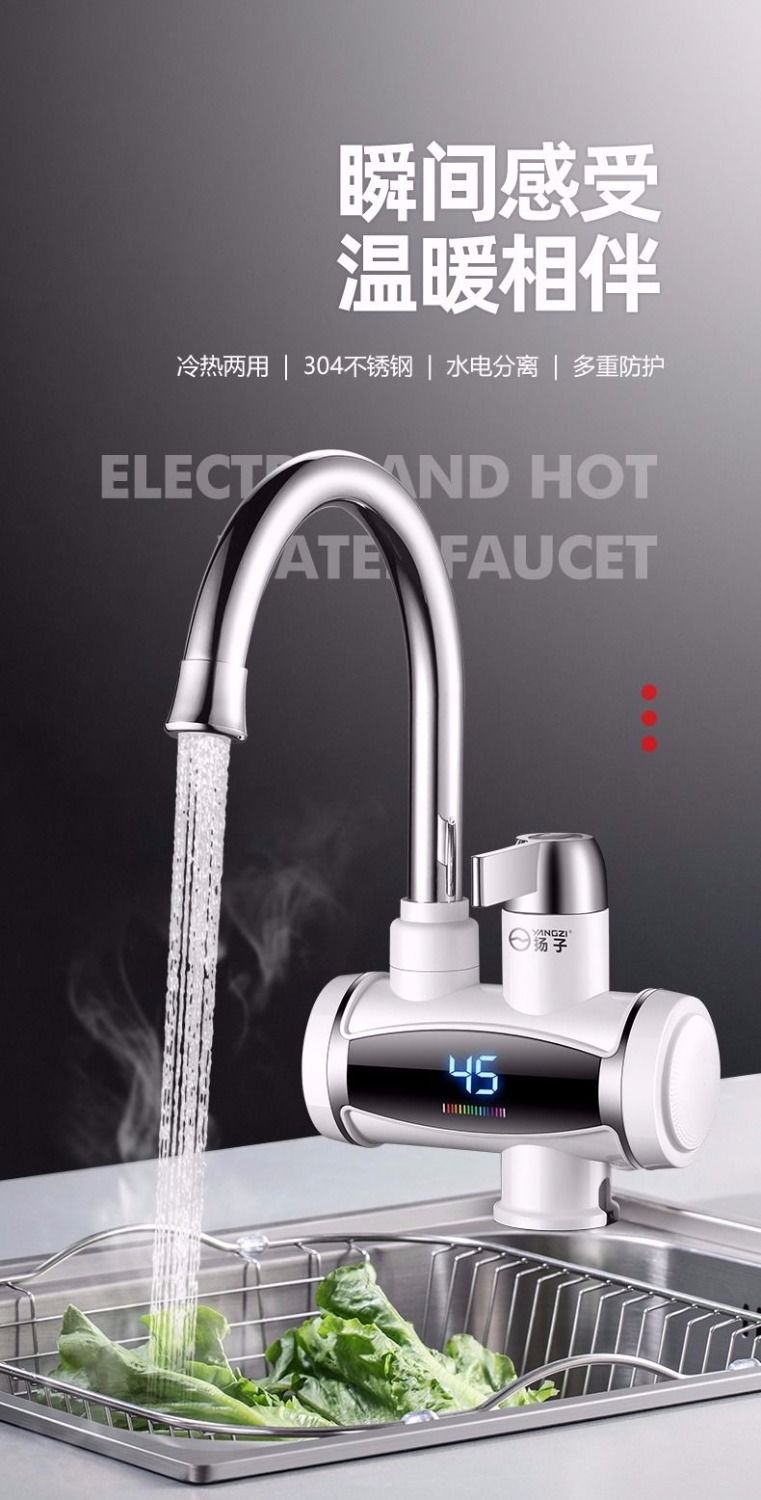 【即热式加热厨宝自来水】电热水龙头速热过水热家用冷热两用