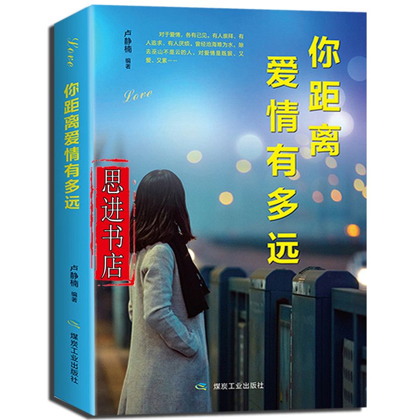 你距离爱情有多远 爱情无对与错 爱情需要自由的空间