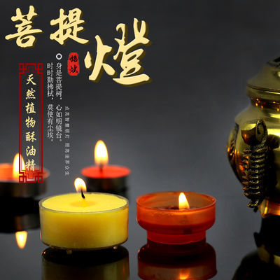 供佛酥油