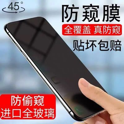 oppo防窥膜