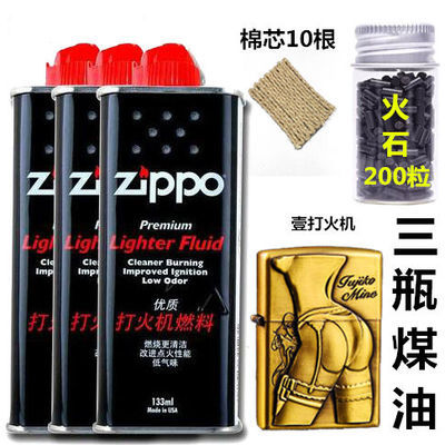 正品zippo打火機煤油133ml原裝專用打火機油防風送打火石棉芯配件