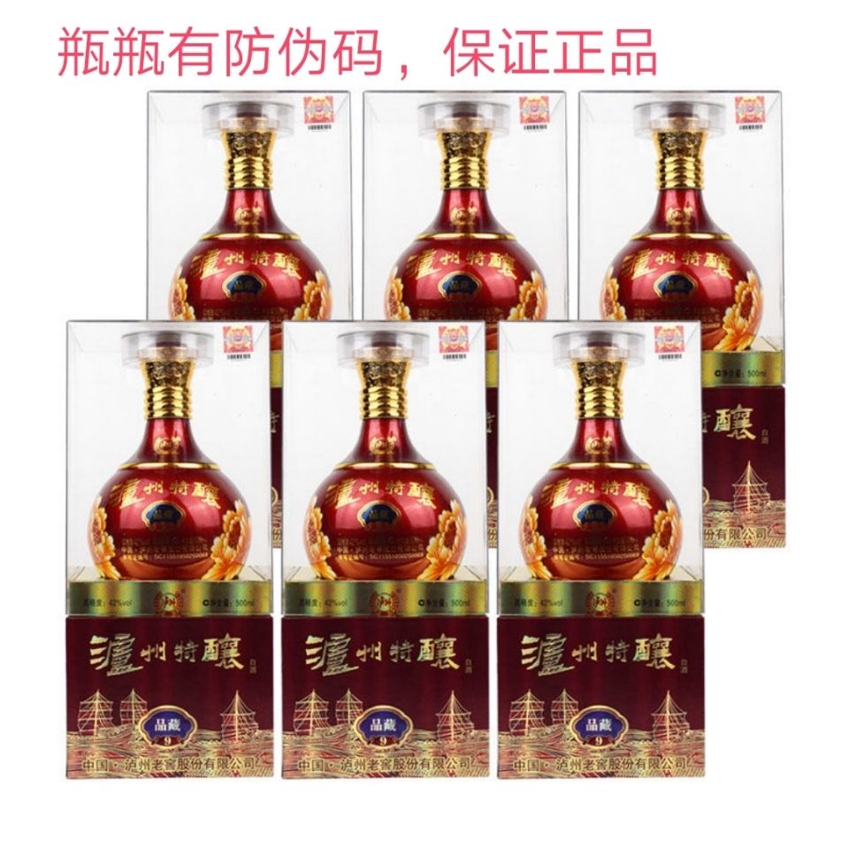 泸州老窖42度泸州特酿500ml品藏【多规格可选】大水晶盒特价白酒