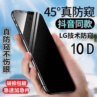 oppo防窥膜
