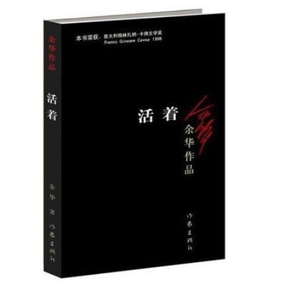 浮生记实木