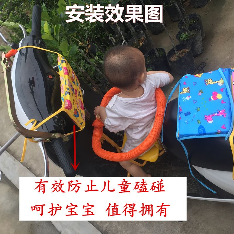 电动电瓶车防撞垫踏板摩托通用儿童前置座椅防撞头卡通枕头防撞包