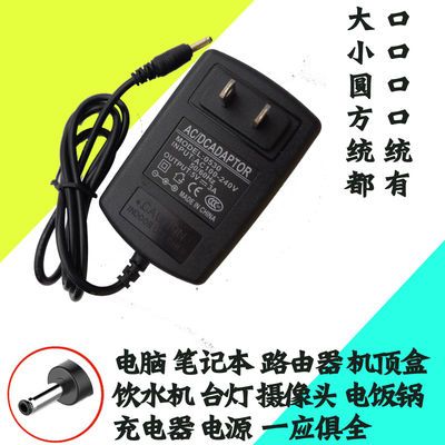 充电器电源线