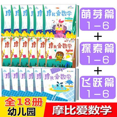 全套18册