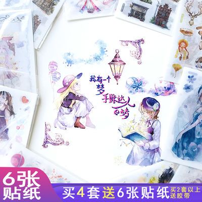 手帐贴纸和纸贴纸