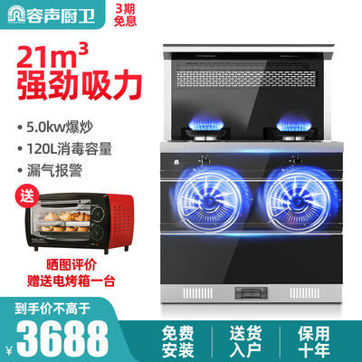 凯歌集成灶